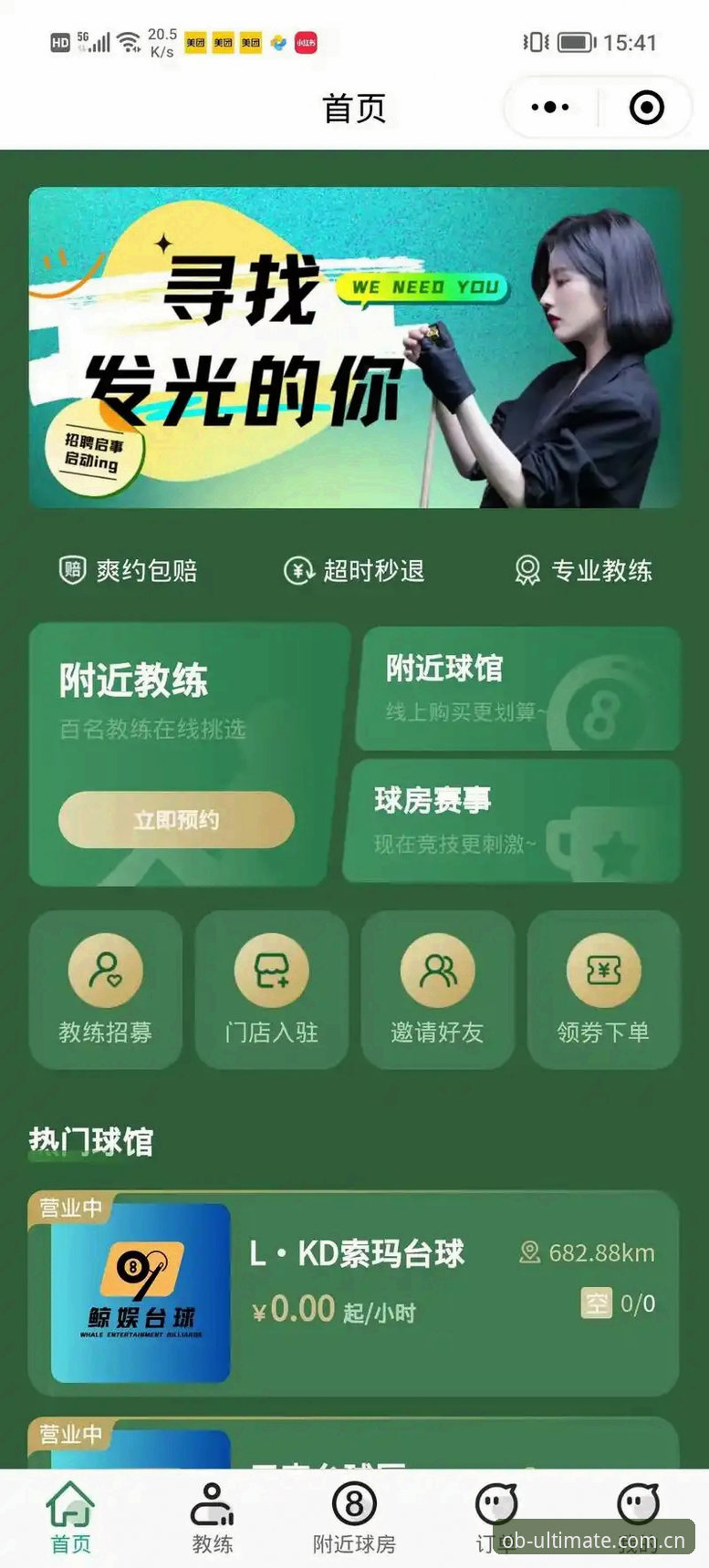 OB体育平台注册与使用完整指南：从新手到老手的经验分享