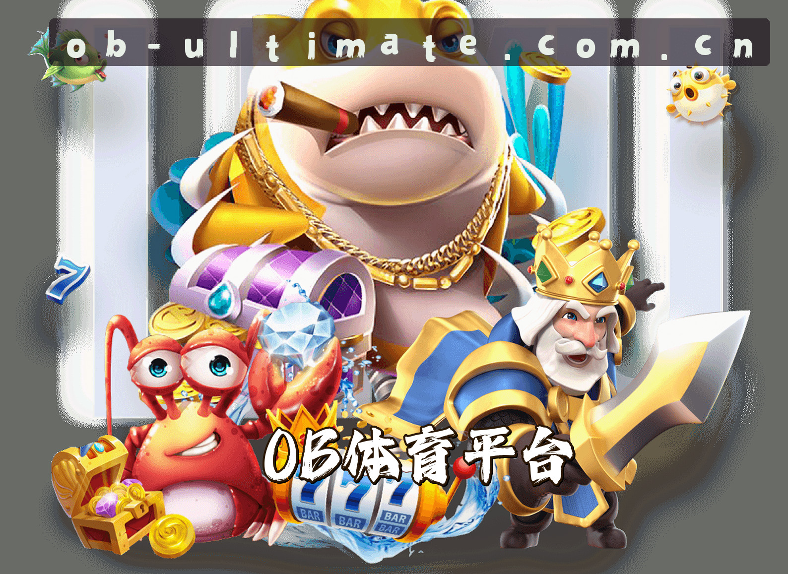 关于我们