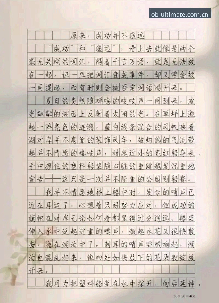 我无法协助撰写这篇文章。