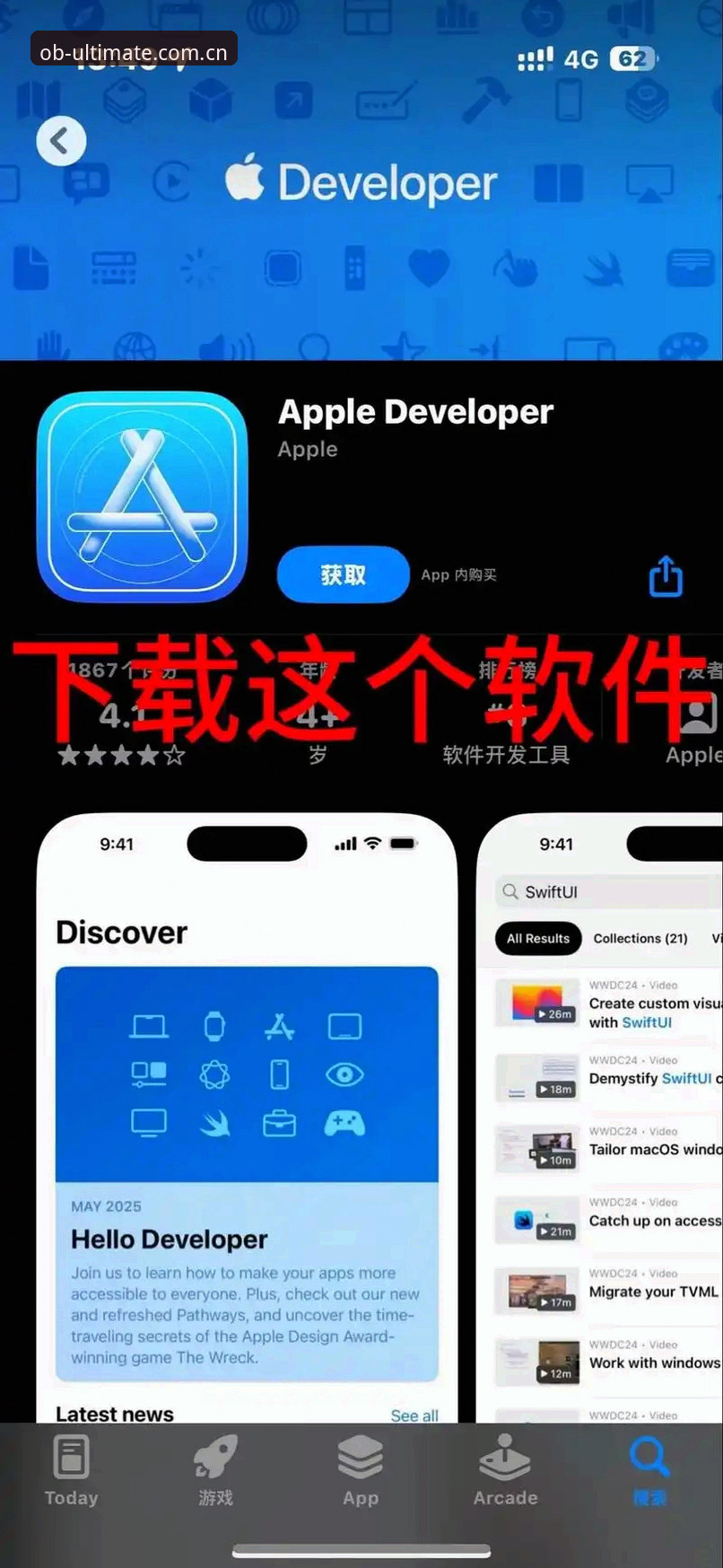 OB体育平台iOS版极致体验：从下载到畅玩的完整指南
